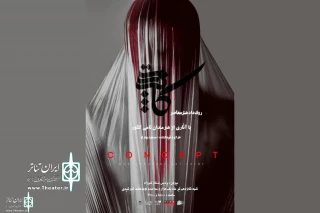 In The Shahrzad Theater Complex

Concept: Contemporary art event will be held