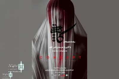In The Shahrzad Theater Complex

Concept: Contemporary art event will be held