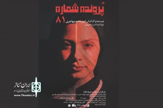 چهارشنبه 13 تیر در مجموعه پدرخوانده

«پرونده شماره ۸۱» میزبان عکاسان و خبرنگاران می‌شود