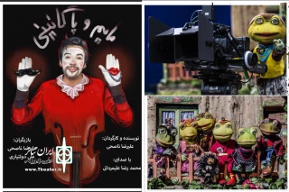 امروز یکشنبه در خانه نمایش

خاله قورباغه «مایم وپاگانینی» را افتتاح می‌کند