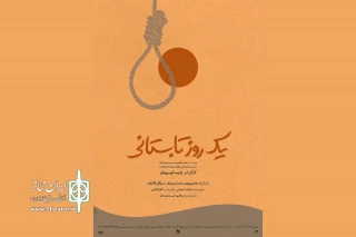 چهارشنبه 13 تیرماه آغاز می‌شود

پیش‌فروش نمایش جدید  پارسا پیروزفر