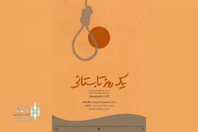 چهارشنبه 13 تیرماه آغاز می‌شود

پیش‌فروش نمایش جدید  پارسا پیروزفر