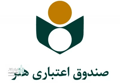 در نامه هایی جداگانه به وزیر فرهنگ و ارشاد اسلامی انجام شد؛

تقدیر نمایندگان مجلس از خدمات صندوق اعتباری هنر