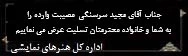 تسلیت سرسنگی