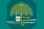 ثبت‌نام بیمه تکمیلی اعضای صندوق اعتباری هنر آغاز شد 3