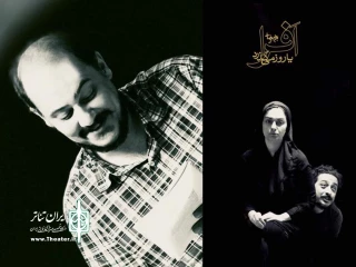 با اعلام بازیگران نمایش

وحید نفر به « افرا» پیوست
