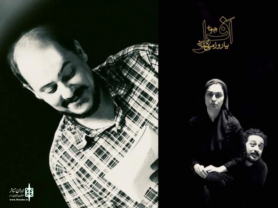 وحید نفر به « افرا» پیوست 2
