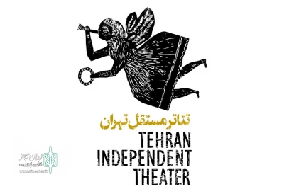 با نزدیک شدن به پایان اجرای برخی نمایش ها

نمایش‌های جدید «تئاتر مستقل تهران» اعلام شد