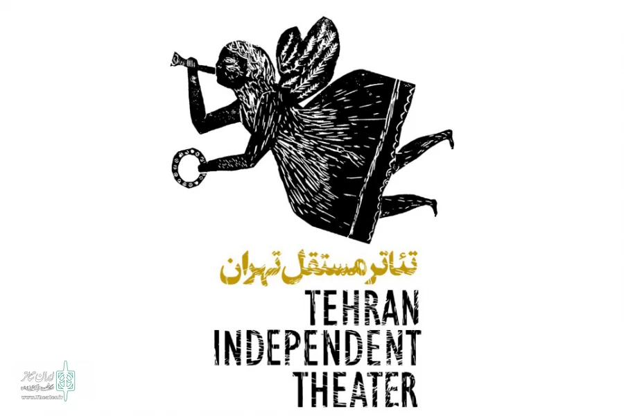 نمایش‌های جدید «تئاتر مستقل تهران» اعلام شد 2