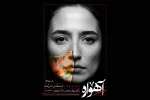 آهواره 2