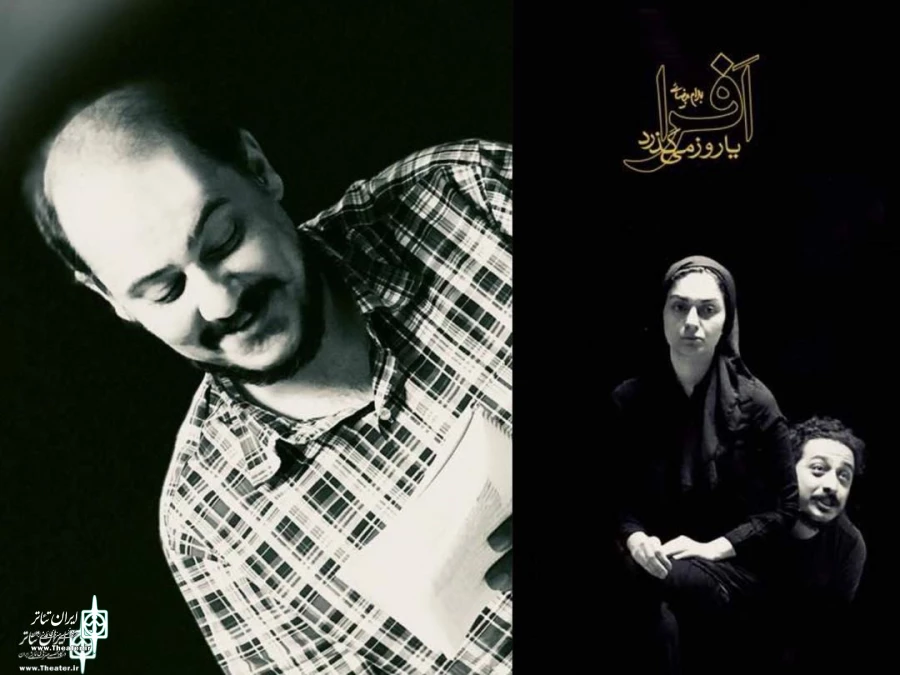 Vahid Nafar joined Afra, or the day passes