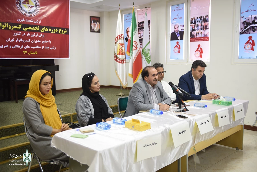 نشست خبری نخستین کنسرواتوار تئاتر ایران