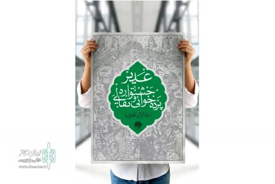 از سوی مرکز هنرهای نمایشی حوزه هنری

فراخوان جشنواره سراسری نقالی و پرده‌خوانی غدیر منتشر شد