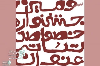 دبیر سومین دوره اعلام کرد

اسامی  آثار راه یافته به جشنواره تئاتر عنوان