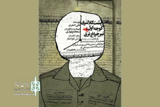 در عمارت نوفل‌لوشاتو

«پشت کلانتری، کوچه اول، تیر چراغ برق» میزبان عکاسان و خبرنگاران می‌شود