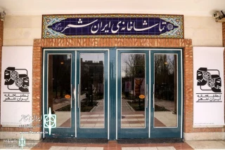 With over 5,000 spectators

The performance of two shows  finished in the Iranshahr Theater Complex
