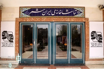 With over 5,000 spectators

The performance of two shows  finished in the Iranshahr Theater Complex