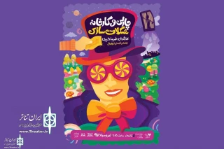 "Charlie and the Chocolate Factory" began to sale ticket