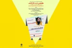 تئاتر کاغذی به نمایش‌نامه «خداحافظی نکردی با نجمه، سورچی!» می‌پردازد 2