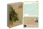 کتاب تخصصی «شبیه نامه» منتشر شد 2