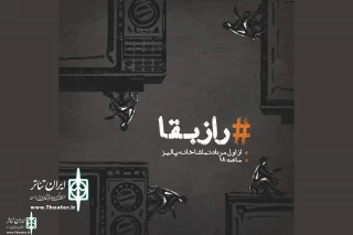 Since 23rd of July

Paleez  theater Complex to Home ""The secret of survival"