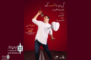 Produced By  Ashkan Khatibi

That man came with a horse will go on stage