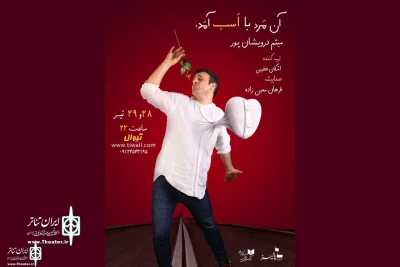 Produced By  Ashkan Khatibi

That man came with a horse will go on stage