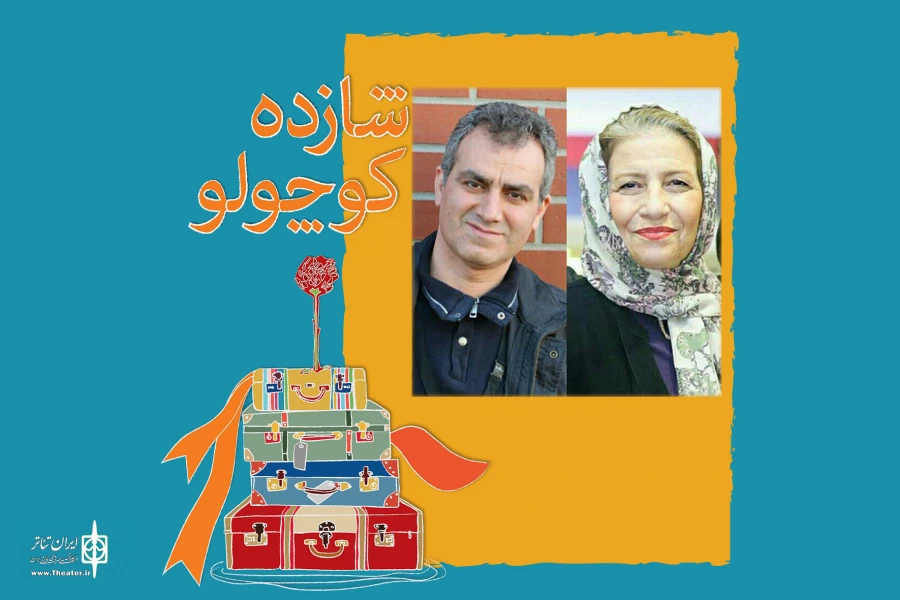 نمایش ‎«شازده کوچولو» با حضور شهرام کرمی و احترام برومند افتتاح می‌شود 2