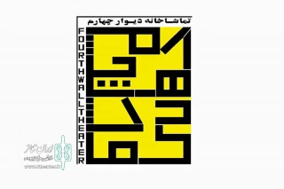 برنامه های آینده مجموعه نمایشی دیوار چهارم اعلام شد