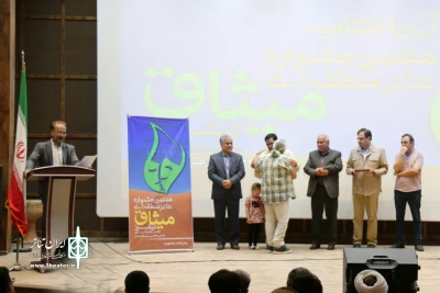 با معرفی برترین های هفتمین دوره جشنواره

جشنواره تئاتر میثاق با برتری «همه مرد منتظر» و«افسانه» پایان یافت
