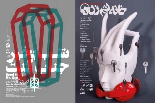 مروری بر کم و کیف پوسترهای جدول نمایش تیرماه

نمایش‌های روی صحنه به روایت پوسترها
