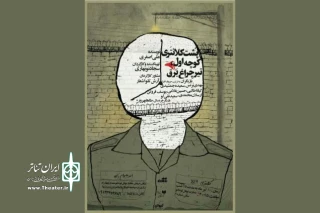 امروز دوشنبه در عمارت نوفل لوشاتو

«پشت کلانتری،کوچه اول ... » ویژه هنرمندان به صحنه می‌رود
