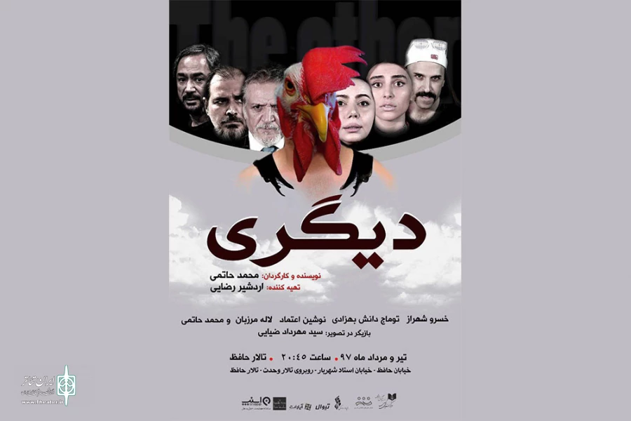 نمایش «دیگری» با حضور فریدون جیرانی افتتاح می‌شود 3