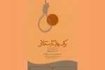 اجرای «یک روز تابستانی» پارسا پیروزفر آغاز شد 2