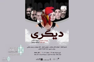 For the latest work by Mohammad Hatami

Fereydoun Jirani to open the other
