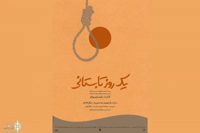 In IranShahr Theater Complex

Parsa Piroozfar's 