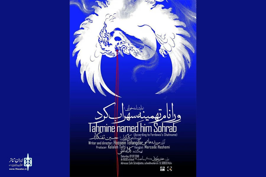 حسین تفنگدار 2
