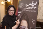 پوستر و تیزر نمایش «ضیافت شبانه‌ای برای شبنم» رونمایی شد 9