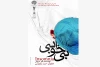اجرای عمومی «بی خوابی  » آغاز شد 2