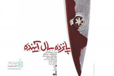 یکشنبه 31 تیر

نمایش«پانزده سال آینده » ویژه عکاسان به صحنه می رود