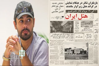 سام قریبیان در آئین افتتاح«هتل ایران»