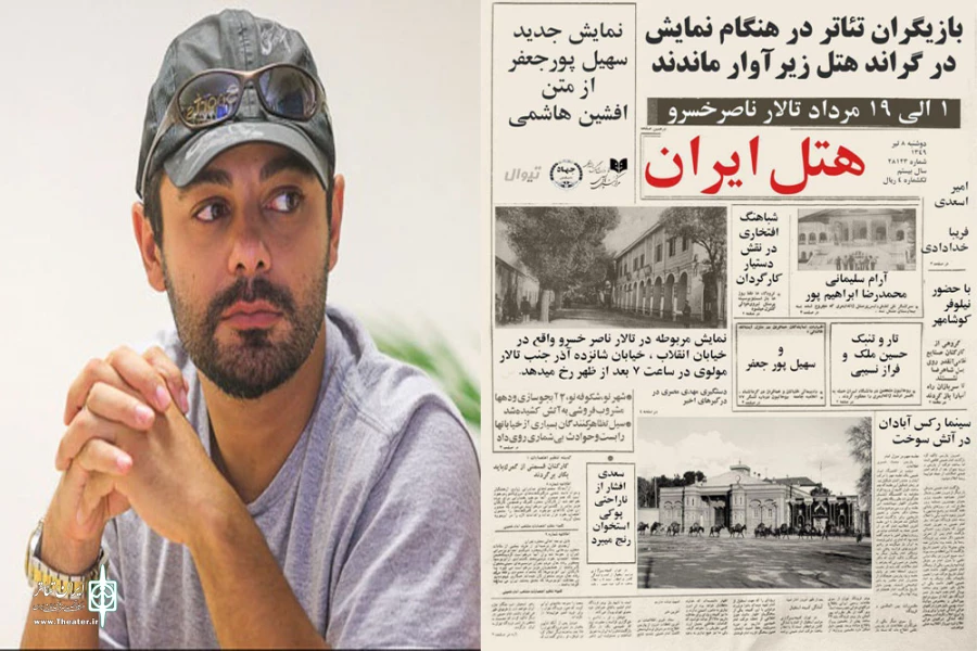 سام قریبیان در آئین افتتاح«هتل ایران»