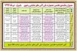 جشنواره آیین های نمایشی رضوی یاسوج تا اول مرداد ادامه دارد 2
