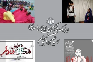 خبرهای نمایشی  از استان هرمزگان