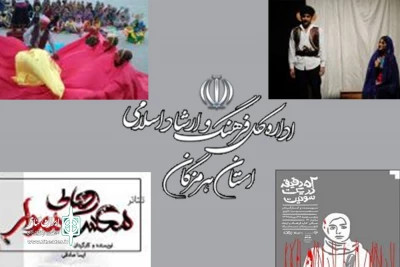 خبرهای نمایشی  از استان هرمزگان