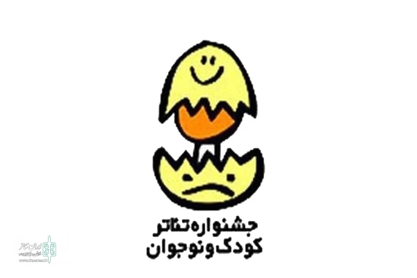 آخرین مهلت بخش خردسال و خیابانی جشنواره  تئاتر کودک و نوجوان نزدیک است 2
