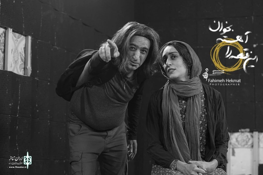 اجرای نمایش «این قصه را آهسته بخوان» آغاز شد 2