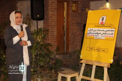 رونمایی پوستر جشنواره تئاتر عروسکی