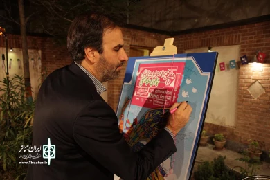 رونمایی پوستر جشنواره تئاتر عروسکی
