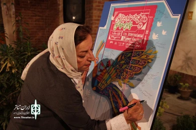 رونمایی پوستر جشنواره تئاتر عروسکی